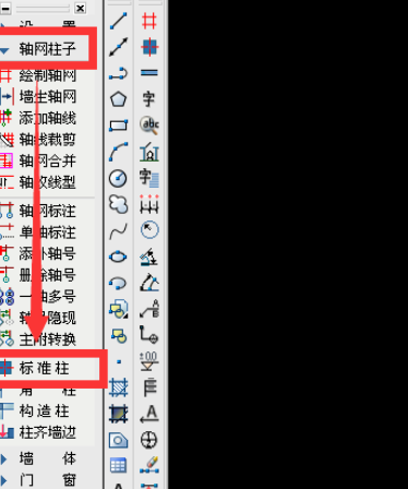 说说6天正建筑2014绘制标准异形柱的操作方法