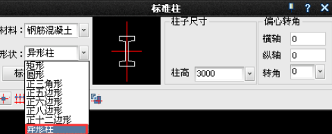 说说6天正建筑2014绘制标准异形柱的操作方法