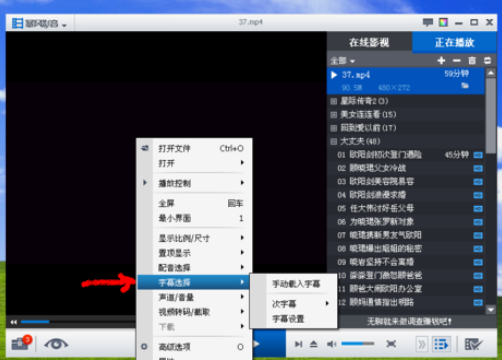 说说6暴风影音中载入字幕的操作教程