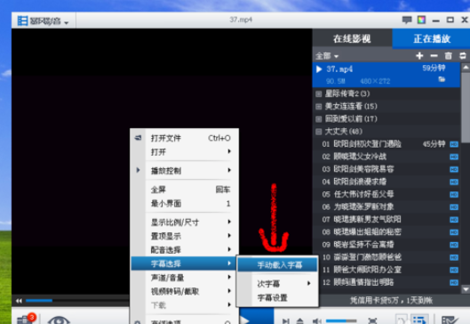 说说6暴风影音中载入字幕的操作教程