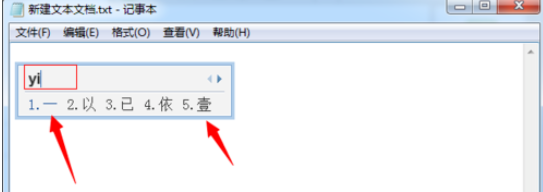 说说6QQ拼音输入法快速输入大写数字的操作教程 什么时候说说6