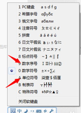 说说6QQ拼音输入法快速输入大写数字的操作教程 什么时候说说6