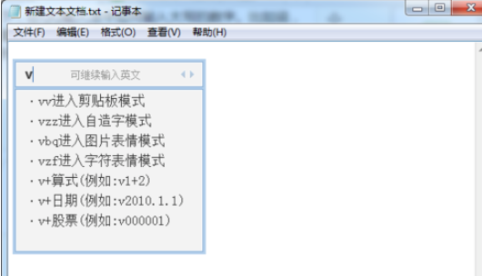 说说6QQ拼音输入法快速输入大写数字的操作教程 什么时候说说6