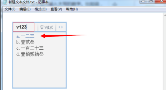 说说6QQ拼音输入法快速输入大写数字的操作教程 什么时候说说6