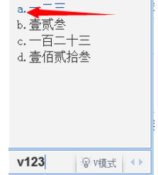 说说6QQ拼音输入法快速输入大写数字的操作教程 什么时候说说6