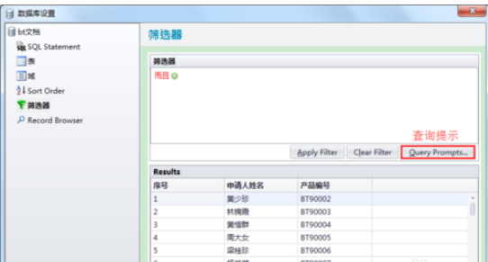 说说6BarTender中创建数据库查询提示的具体使用操作 说说6吧日剧百度云资源