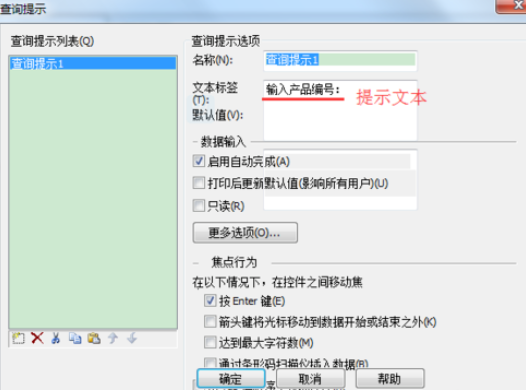 说说6BarTender中创建数据库查询提示的具体使用操作 说说6吧日剧百度云资源