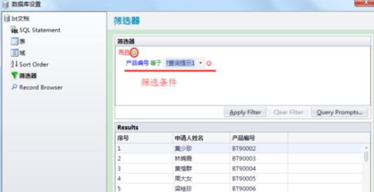 说说6BarTender中创建数据库查询提示的具体使用操作 说说6吧日剧百度云资源