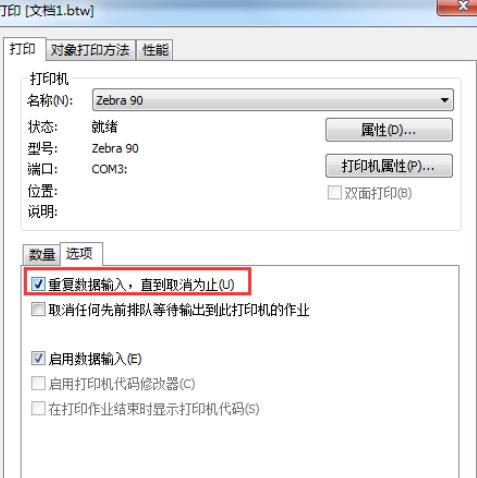 说说6BarTender中创建数据库查询提示的具体使用操作 说说6吧日剧百度云资源