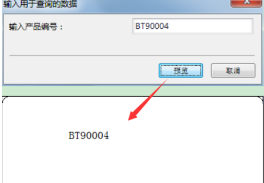 说说6BarTender中创建数据库查询提示的具体使用操作 说说6吧日剧百度云资源