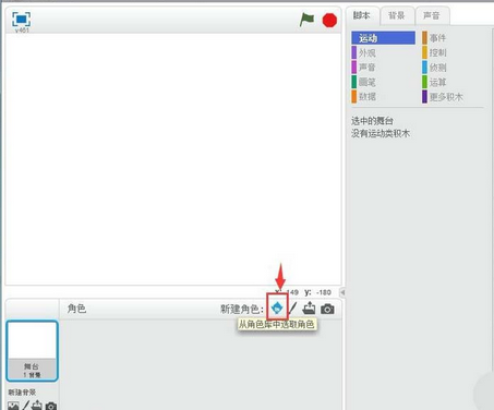 说说6Scratch谱写音乐的操作方法 说说6数高楼教案反思