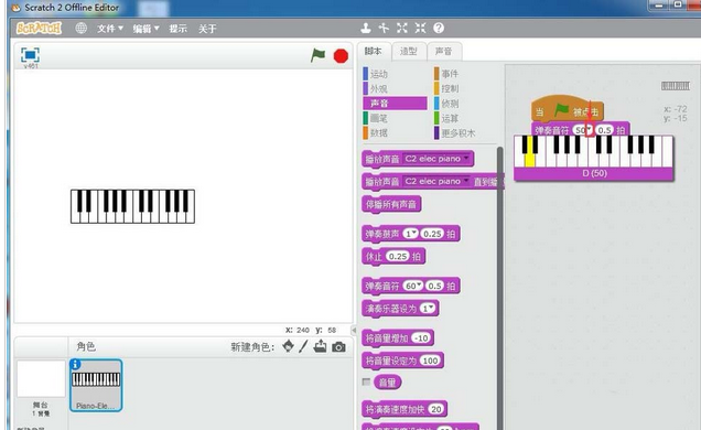 说说6Scratch谱写音乐的操作方法 说说6数高楼教案反思