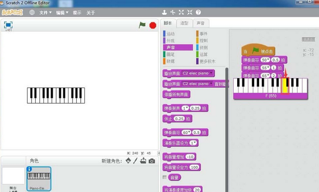 说说6Scratch谱写音乐的操作方法 说说6数高楼教案反思