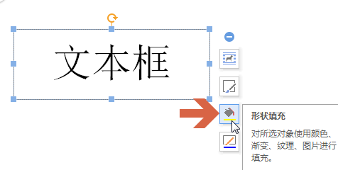 wps2007文本框设置背景颜色的详细操作教程截图