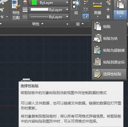 AutoCAD2016图纸清晰地复制粘贴到文本中的操作教程截图
