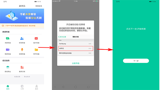 说说6卓师兄导出微信语音聊天记录的操作过程