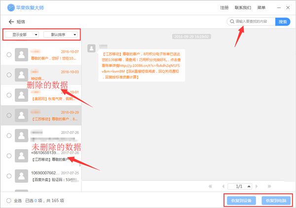 说说6卓师兄导出微信语音聊天记录的操作过程