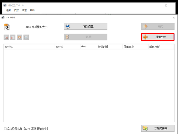 说说6使用格式工厂调高视频声音的操作教程