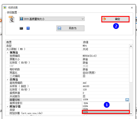说说6使用格式工厂调高视频声音的操作教程