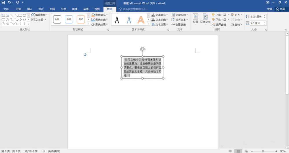 说说6Word文档九宫格图片的使用方法 说说6握枪动漫图片