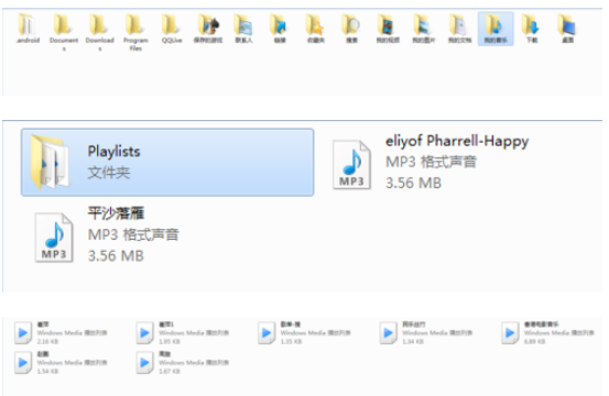 说说6Windows Media Player播放以及创建本地音乐列表的相关操作方法 说说6做大人