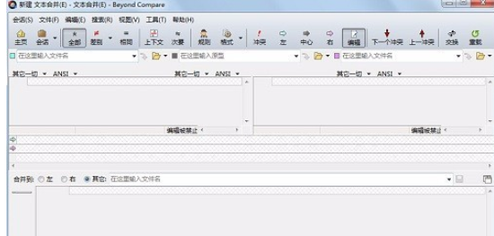 说说6Beyond Compare合并文件的详细操作流程 说说6背锄禾日当午