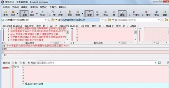 说说6Beyond Compare合并文件的详细操作流程 说说6背锄禾日当午