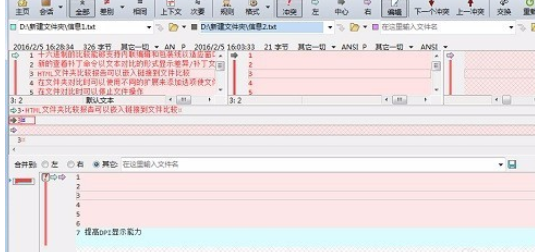 说说6Beyond Compare合并文件的详细操作流程 说说6背锄禾日当午