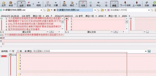 说说6Beyond Compare合并文件的详细操作流程 说说6背锄禾日当午