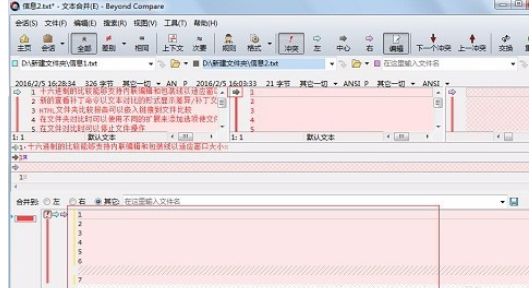 说说6Beyond Compare合并文件的详细操作流程 说说6背锄禾日当午
