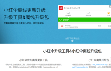 说说6Avira AntiVir Personal离线更新病毒库的操作教程 说说6用日语怎么说