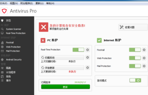 说说6Avira AntiVir Personal离线更新病毒库的操作教程 说说6用日语怎么说