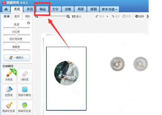 说说6美图秀秀将一张图片嵌入另一张图片的相关操作 教资的照片可以用美图秀秀PS吗