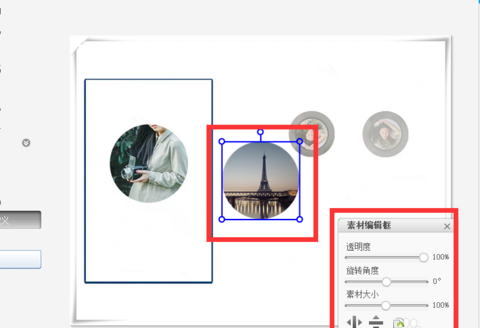 说说6美图秀秀将一张图片嵌入另一张图片的相关操作 教资的照片可以用美图秀秀PS吗