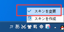 说说6百度日语输入法设置界面皮肤的操作教程