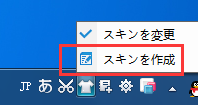 说说6百度日语输入法设置界面皮肤的操作教程