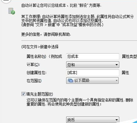 说说6mindmanager添加自动计算公式的操作教程 说说6数高楼