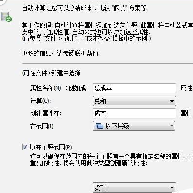 说说6mindmanager添加自动计算公式的操作教程 说说6数高楼