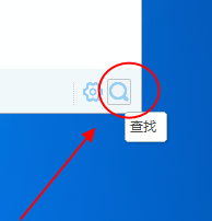 说说6yy语音查找好友的操作教程