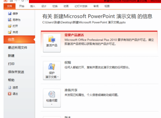 说说6Office 2010加密文档的操作教程 说说6数高楼教案反思