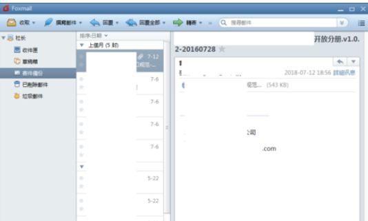 说说6Foxmail建标签的操作方法 说说6吧日剧百度云资源