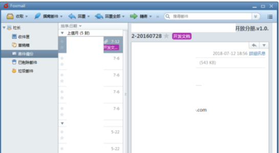 说说6Foxmail建标签的操作方法 说说6吧日剧百度云资源