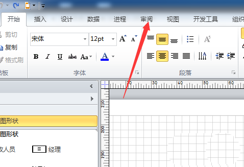 说说6Microsoft Office Visio中使用墨迹进行签名的相关操作教程 说说6登dua郎什么意思