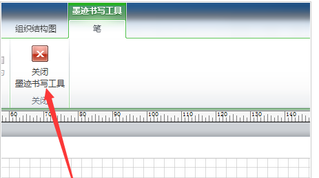 说说6Microsoft Office Visio中使用墨迹进行签名的相关操作教程 说说6登dua郎什么意思