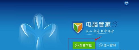 说说6腾讯电脑管家进行WIFI共享的操作方法