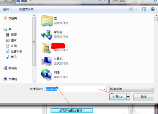 说说6winrar为压缩文件添加注释的操作教程 说说6跳舞