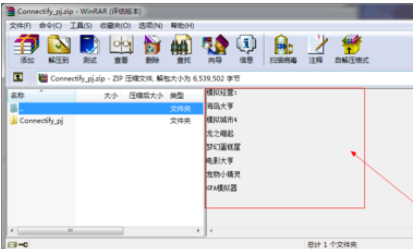 说说6winrar为压缩文件添加注释的操作教程 说说6跳舞