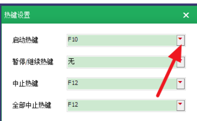 说说6按键精灵更改热键的具体操作方法