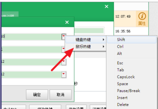 说说6按键精灵更改热键的具体操作方法