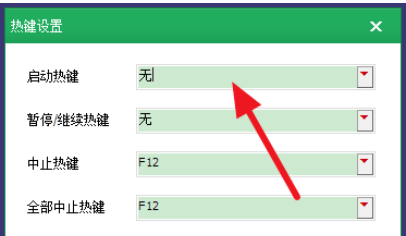 说说6按键精灵更改热键的具体操作方法